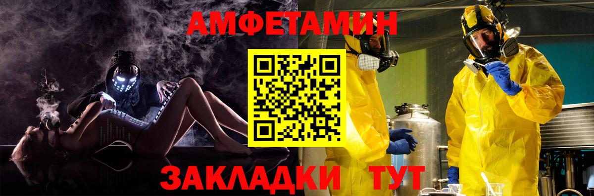 Невинномысск  АМФЕТАМИН 97%  Вход с VPN 