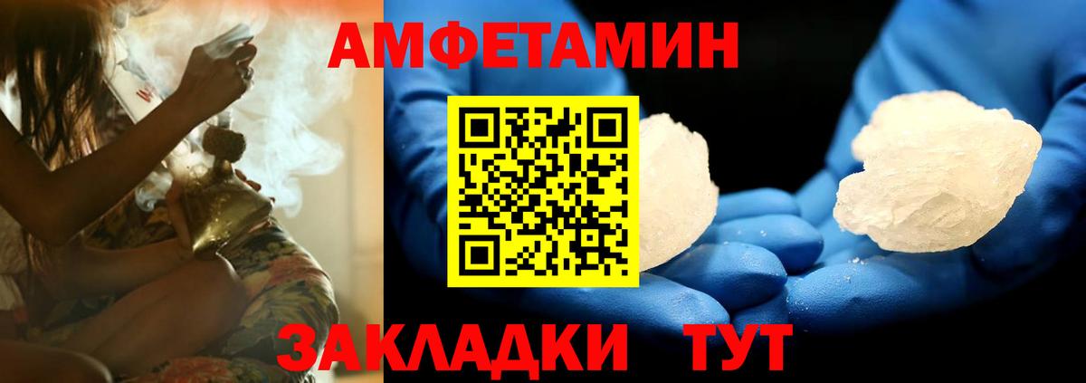 Амфетамин Premium Невинномысск
