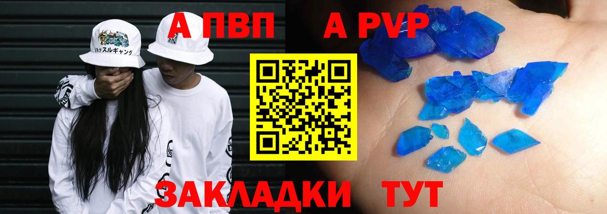 А ПВП мука  магазин продажи наркотиков  Невинномысск  Alfa_PVP VHQ  Вход с VPN  Alpha PVP кристаллы 