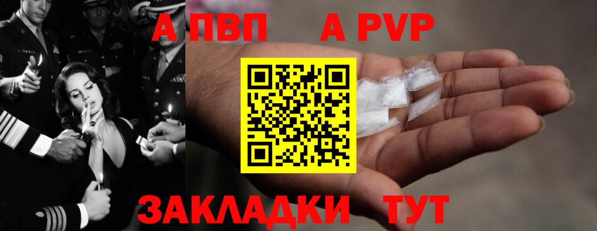 Alpha PVP крисы CK  Невинномысск  Alpha PVP  А ПВП кристаллы 
