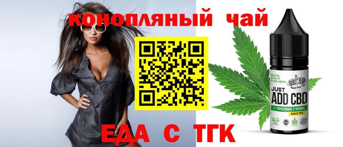 Невинномысск  Еда ТГК марихуана  Вход с VPN 