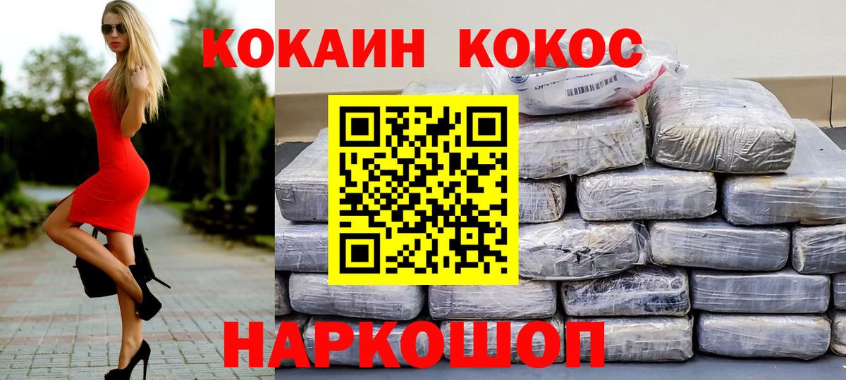 COCAIN 99% Невинномысск
