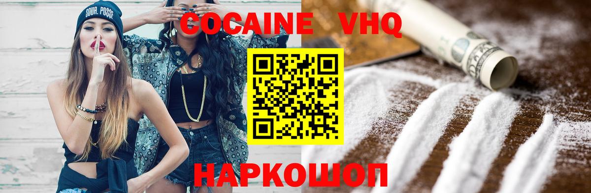 КОКАИН 97%  Cocaine 98%  Невинномысск 