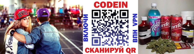Codein напиток Lean (лин) Невинномысск