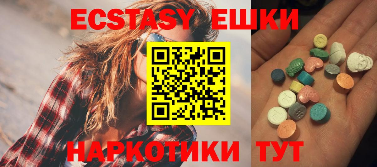 Ecstasy louis Vuitton  Вход с VPN  Невинномысск  Ecstasy Punisher 
