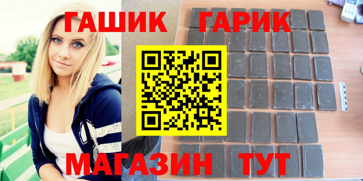 Героин  АМФЕТАМИН кристаллы  Невинномысск  MDMA  Метамфетамин  Метадон  Гашиш  КОКАИН  Бошки Шишки  Вход с VPN  Мефедрон  
