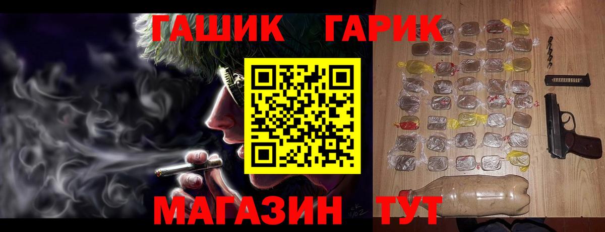 Гашиш 40% ТГК  Вход с VPN  ГАШ Изолятор  Невинномысск 