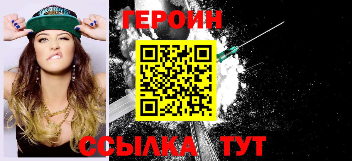 Героин  Невинномысск  ГЕРОИН афганец 