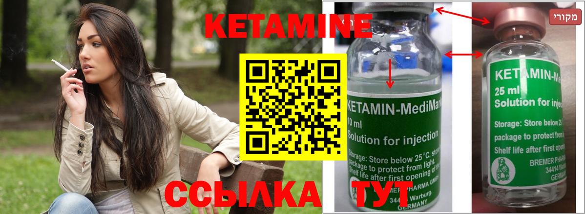 Невинномысск  Кетамин ketamine  Вход с VPN  Кетамин ketamine 