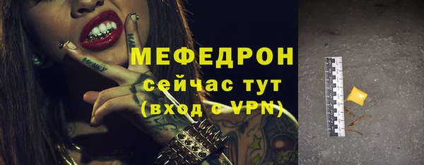 меф Навашино