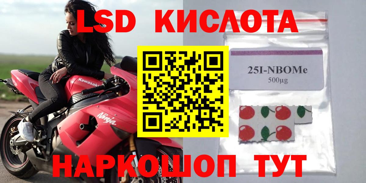 LSD-25 экстази ecstasy Невинномысск