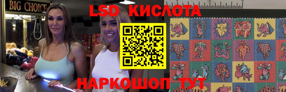 LSD-25 экстази кислота  Невинномысск  LSD-25 экстази кислота 