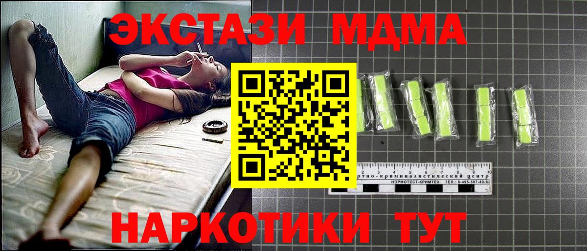 MDMA VHQ  MDMA молли  Невинномысск 