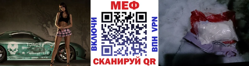 МЯУ-МЯУ мяу мяу наркотики Невинномысск