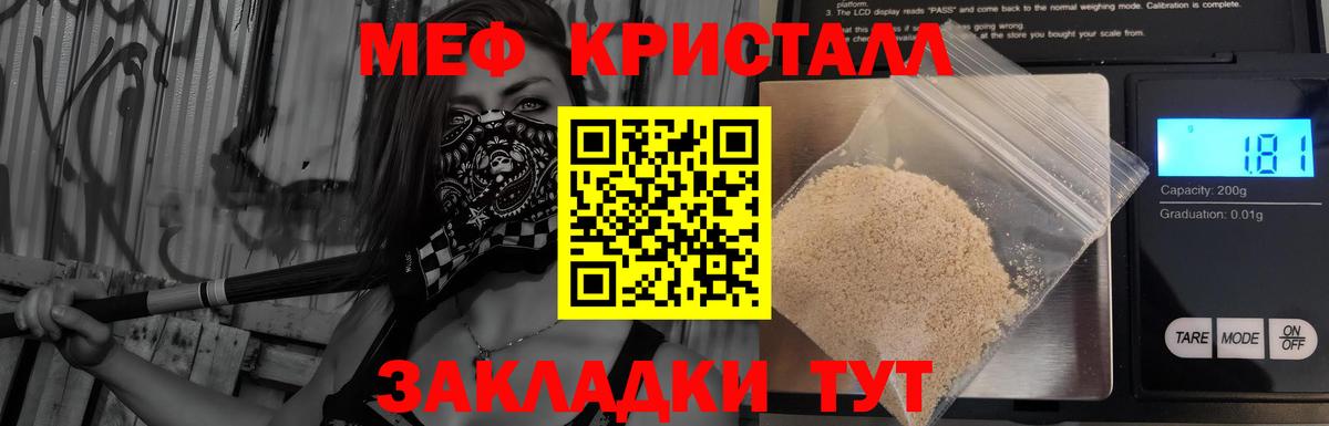 Меф мука Невинномысск