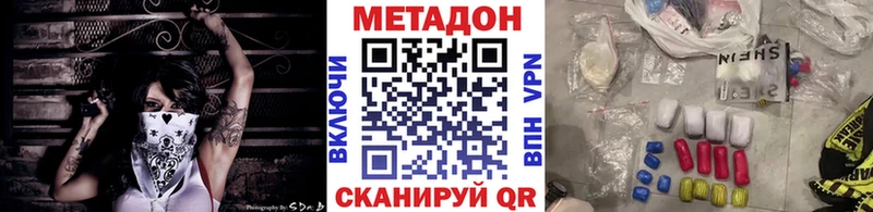 купить закладку  Невинномысск  Метадон methadone 