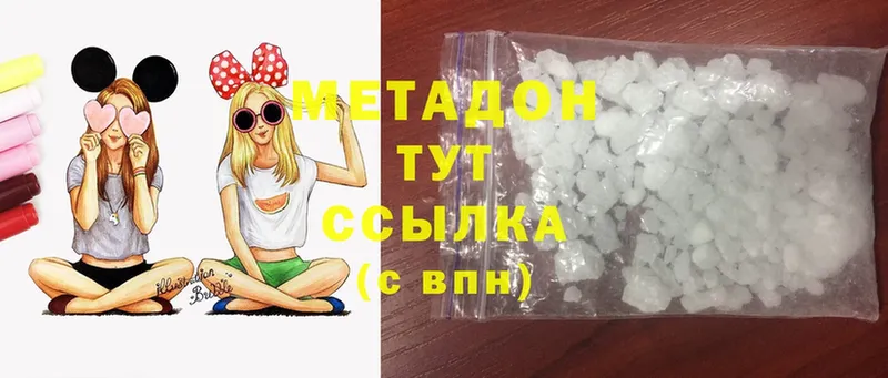 Метадон methadone Невинномысск