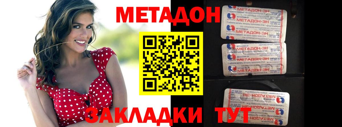 Метадон VHQ  Вход с VPN  Невинномысск 