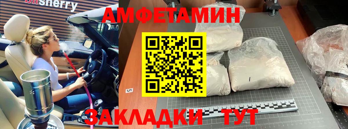 Невинномысск  Первитин пудра  Вход с VPN 
