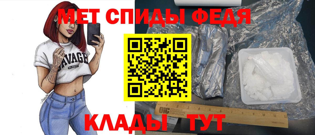 Метамфетамин кристалл Невинномысск