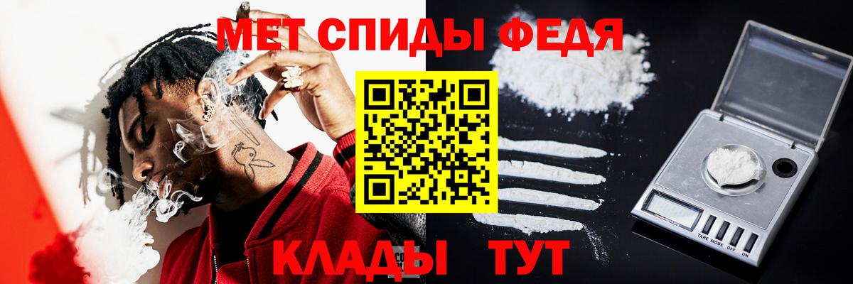 МЕТАМФЕТАМИН кристалл Невинномысск