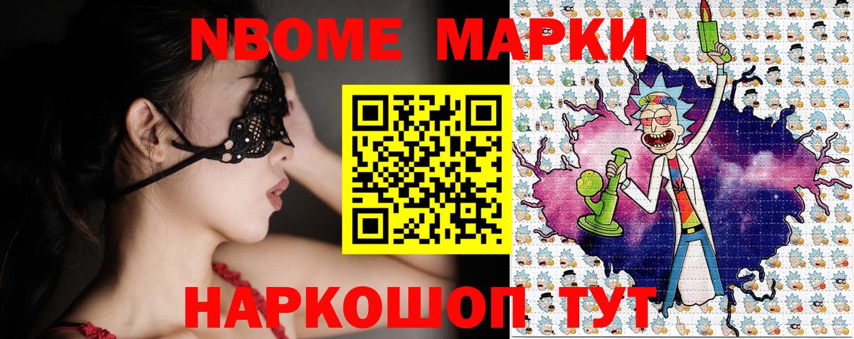 Наркотические марки 1,5мг Невинномысск