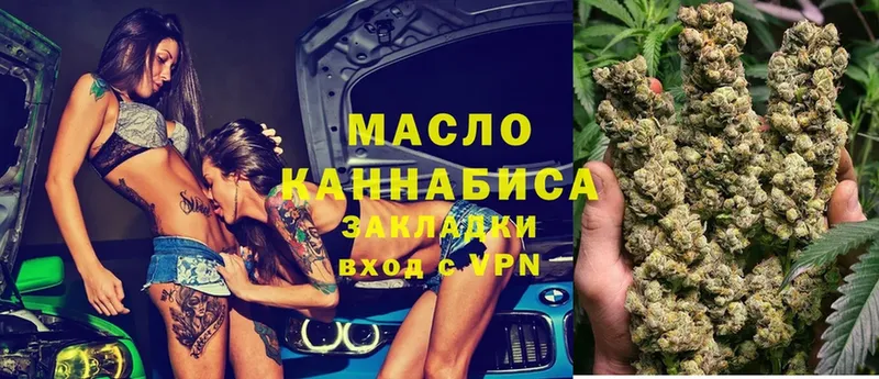 Дистиллят ТГК гашишное масло  Невинномысск 