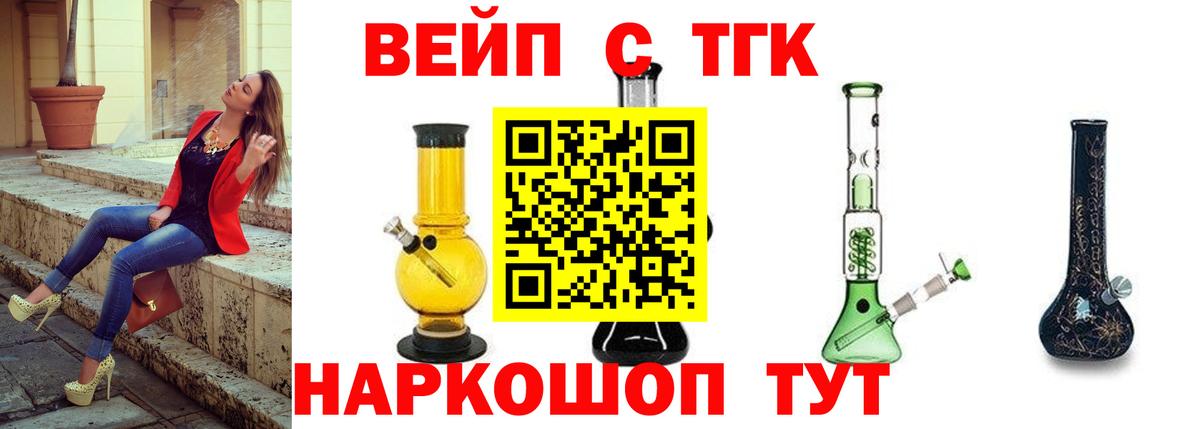 Дистиллят ТГК концентрат  ТГК Wax  Невинномысск  Вход с VPN 